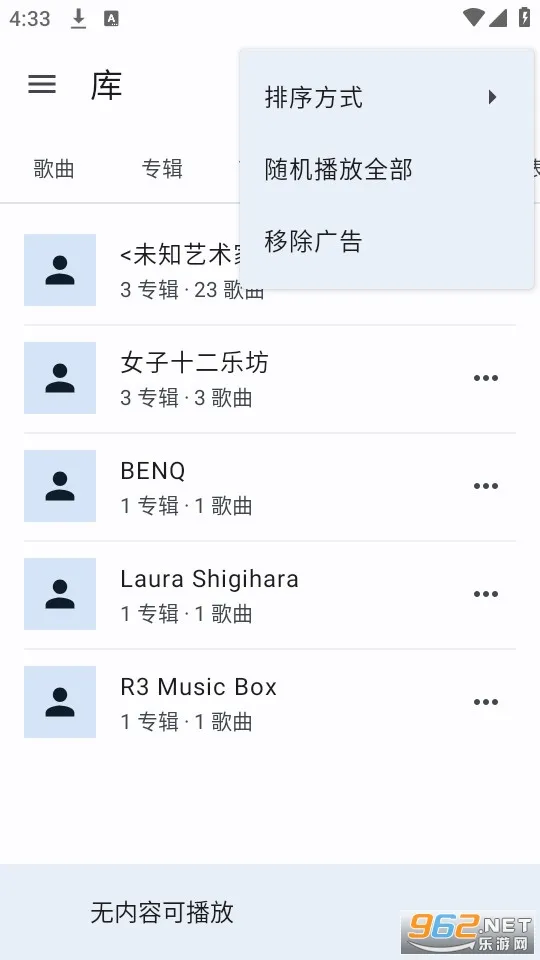 Music Speed Changer�����ֻ���v10.3.19-pl �ٷ������ͼ