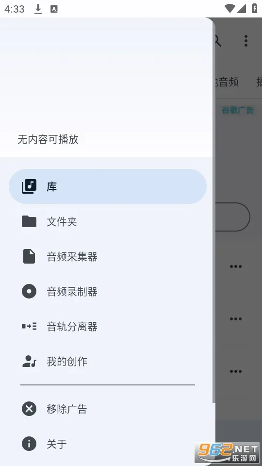 Music Speed Changer�����ֻ���v10.3.19-pl �ٷ������ͼ