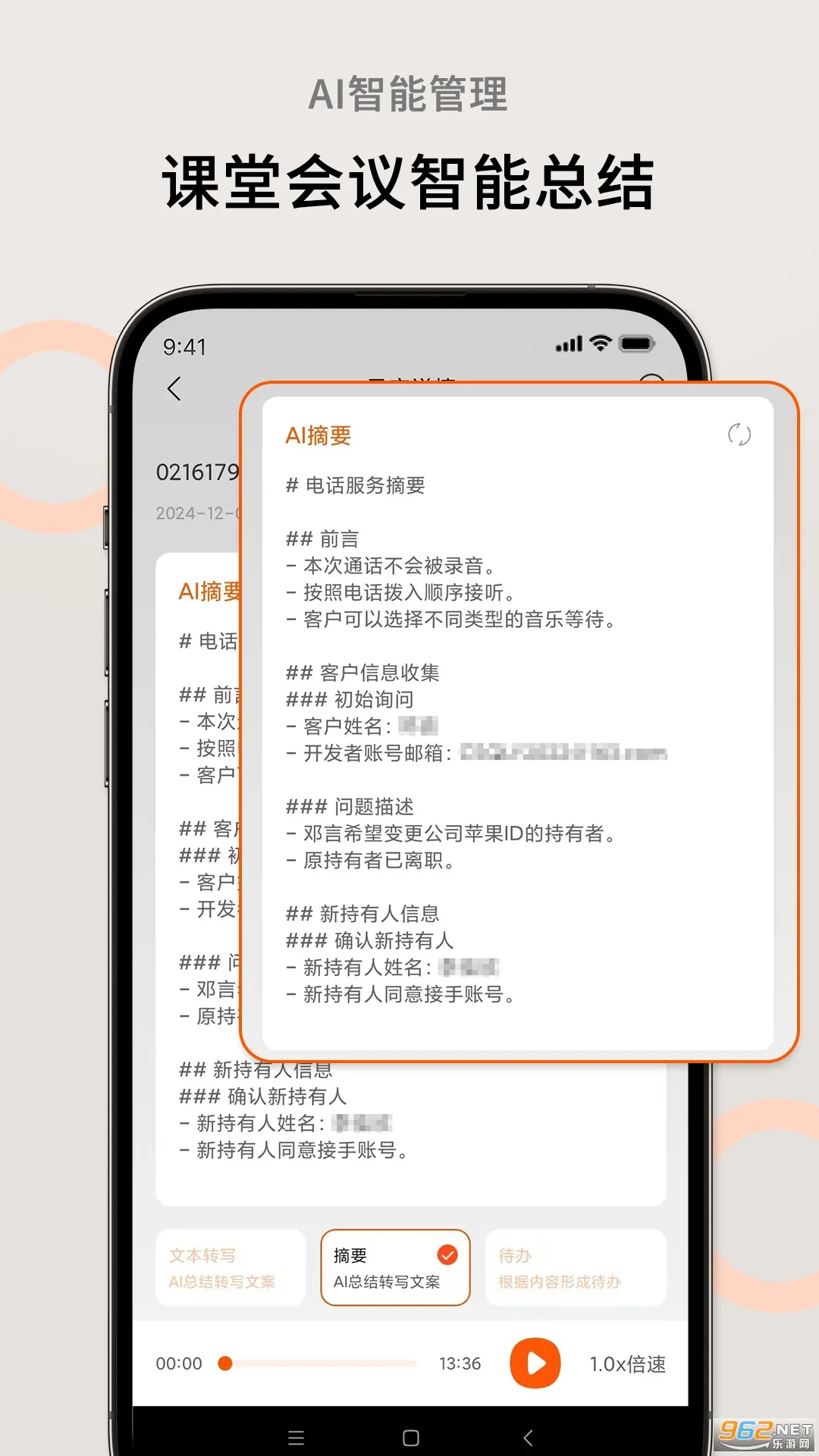 AI�ܲ�����(������������)v1.4.8 �ٷ������ͼ