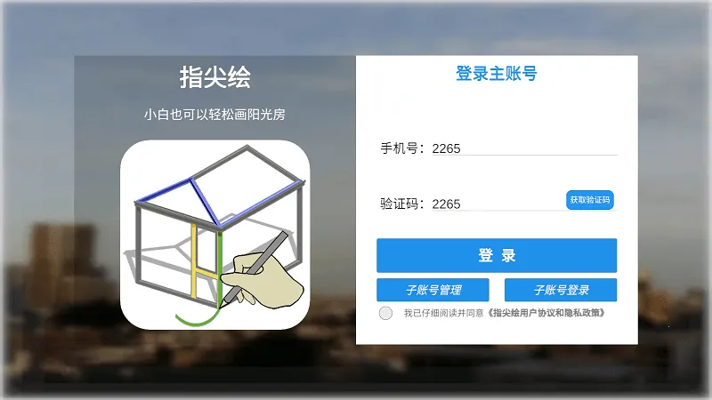 ָ���(�滭��������)v1.0.7 �ֻ����ͼ