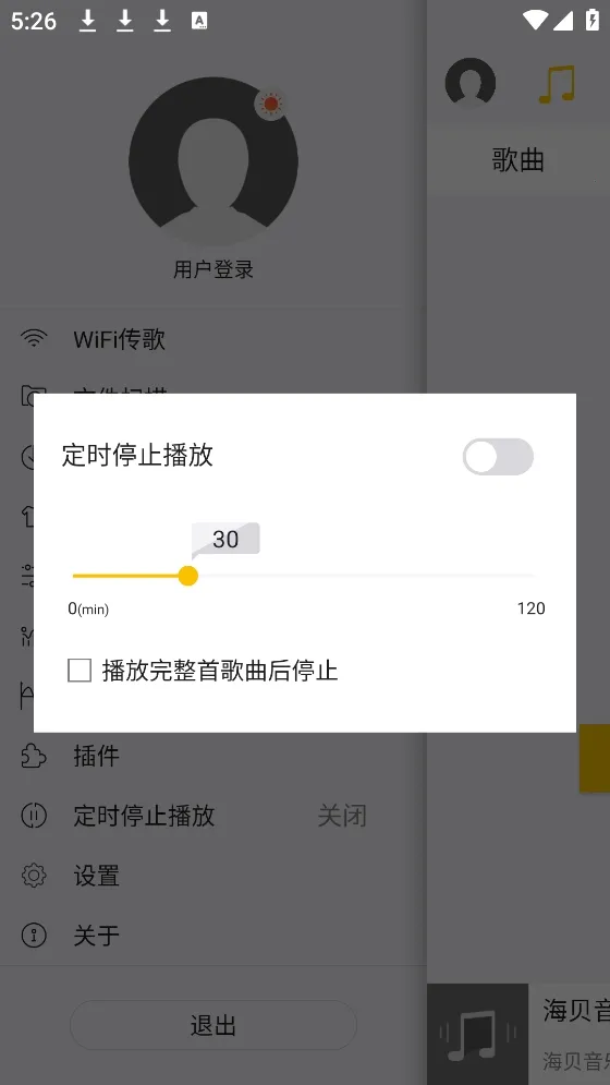 海贝音乐播放器2025下载安装 海贝音乐播放器2025下载安装