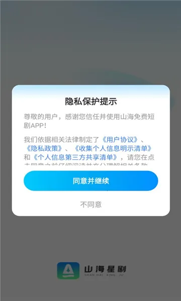 ɽ���Ǿ�(�̾粥��ƽ̨)v1.0.0 ��Ѱ��ͼ