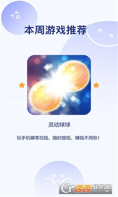 �鶯����׿���ֻ���v329.503 ��Ѱ��ͼ