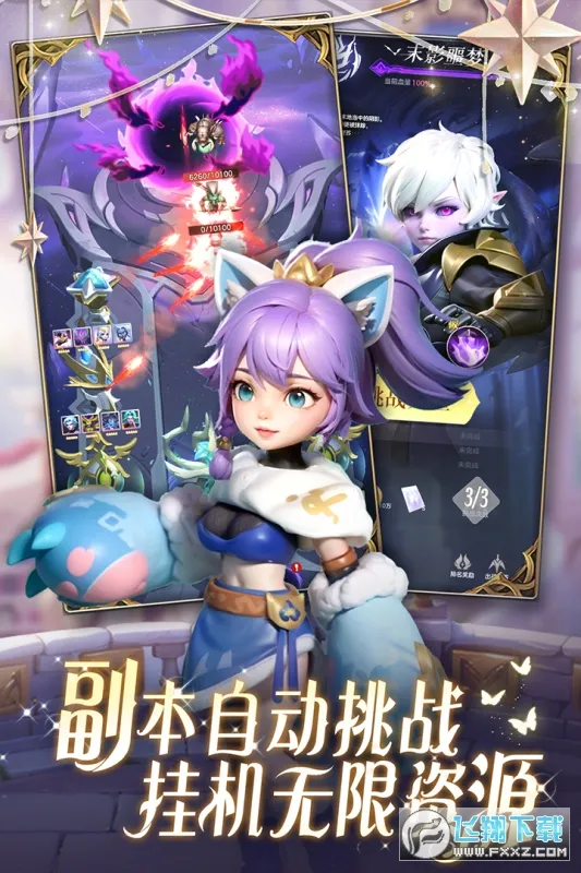 �ҵ�ħ��Ӣ�ۻ��2025�ٷ�����v1.0.0 �ֻ����ͼ