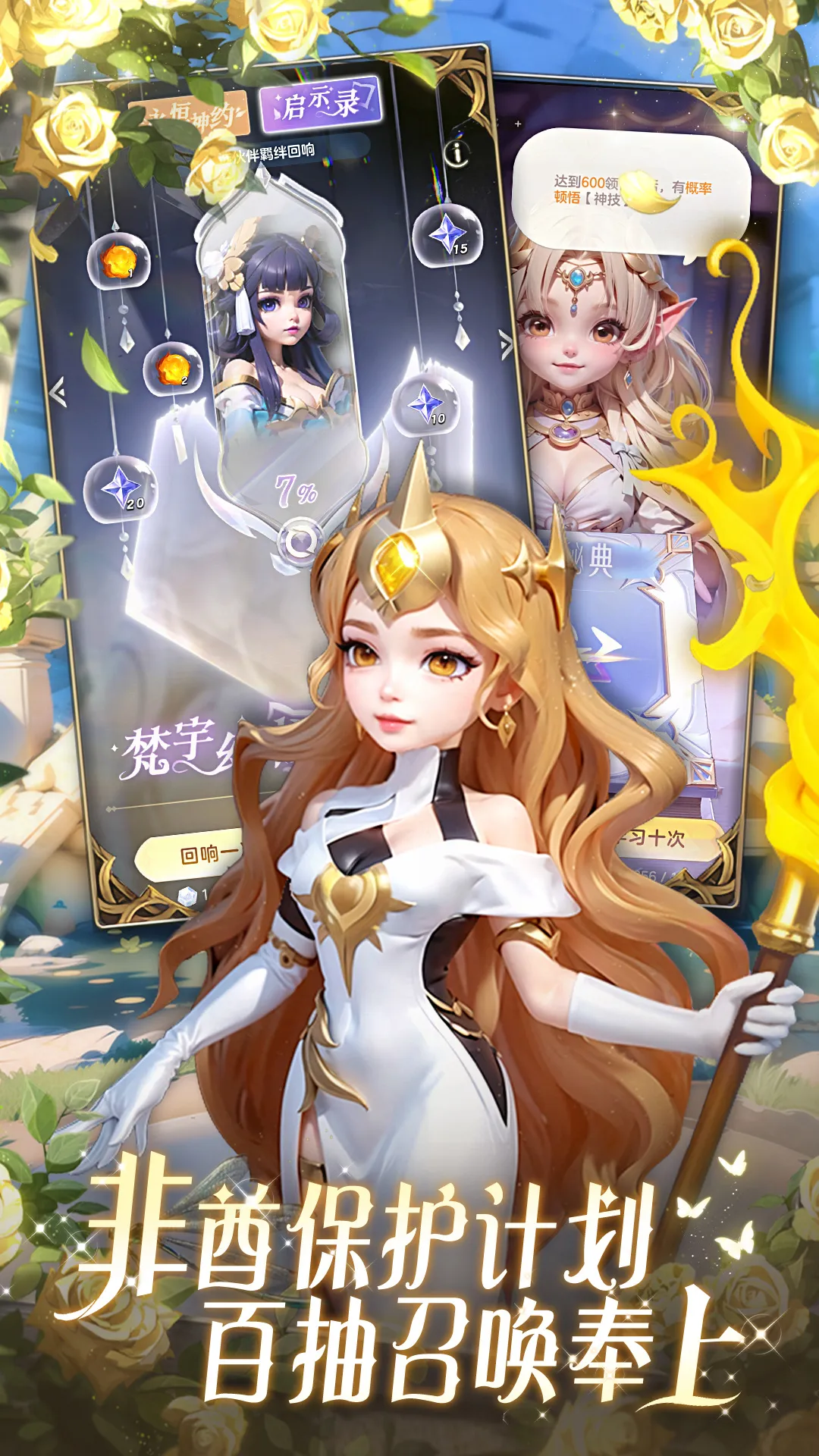 �ҵ�ħ��Ӣ�ۻ��2025�ٷ�����v1.0.0 �ֻ����ͼ