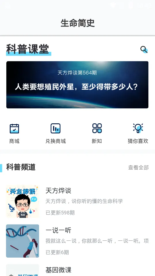 ������ʷ2025�ٷ�����v2.1.3 �ٷ������ͼ