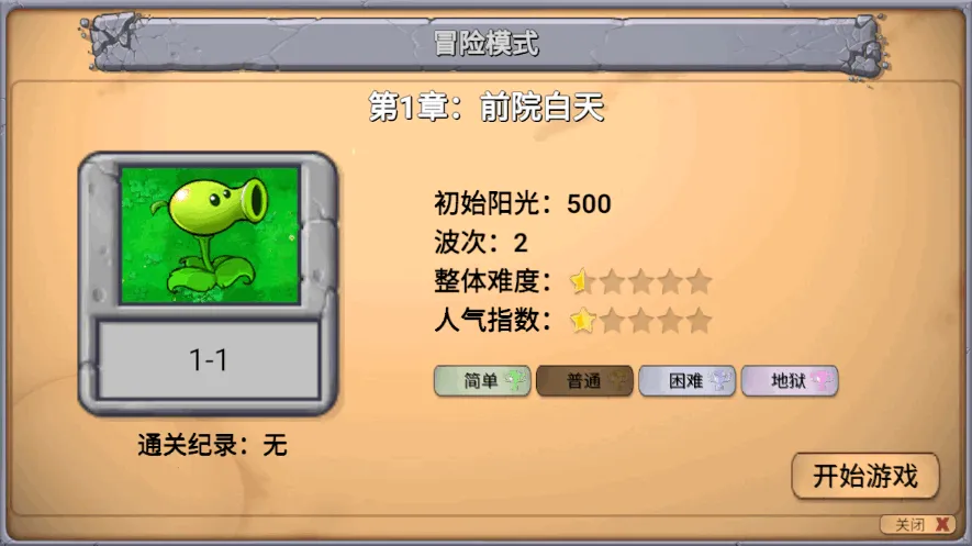 PvZ��ָ��(ֲ���ս��ʬ��Ϸ)vv0.402 �ֻ��� ��׿���ͼ