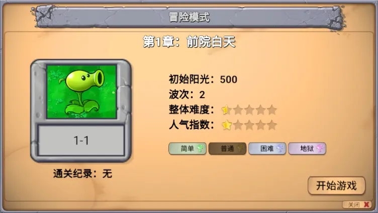 PvZ��ָ��(ֲ���ս��ʬ��Ϸ)vv0.402 �ֻ��� ��׿���ͼ