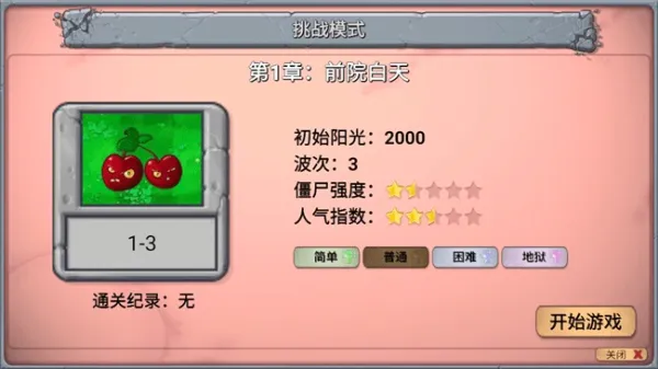 PvZ��ָ��(ֲ���ս��ʬ��Ϸ)vv0.402 �ֻ��� ��׿���ͼ