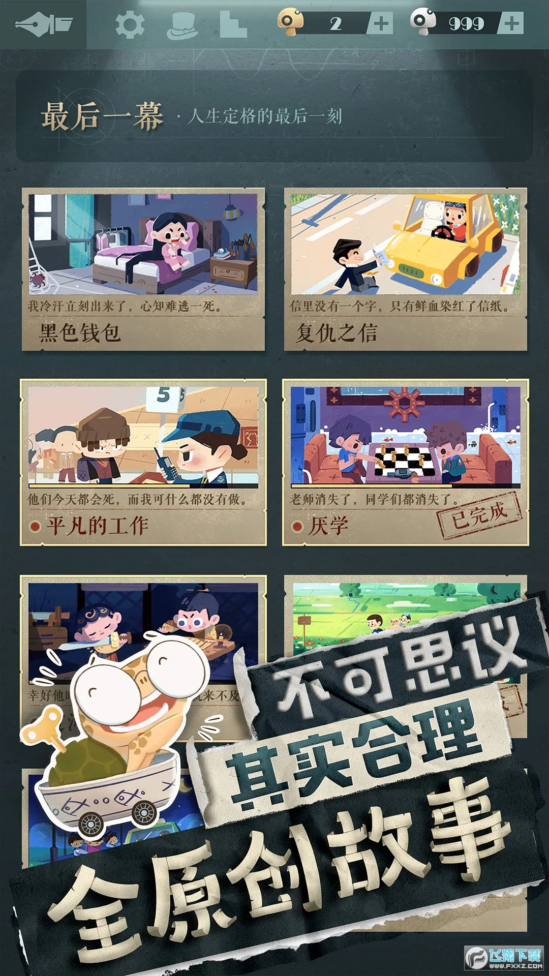 ����Ģ����2025���ذ�װv1.1.0 ��׿���ͼ