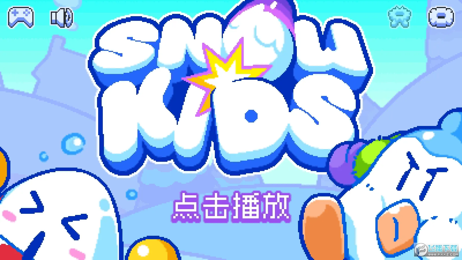 ѩ�����ֳ�(ѩ�ϴ�����Ϸ)v1.1.6 �ֻ����ͼ