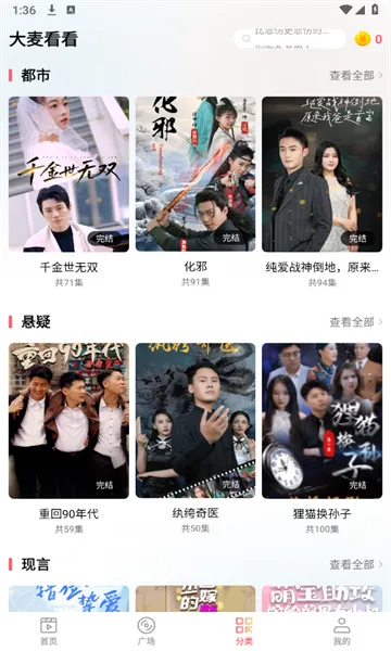 ���󿴿�2025�ٷ����°汾v1.0.1 ��׿���ͼ