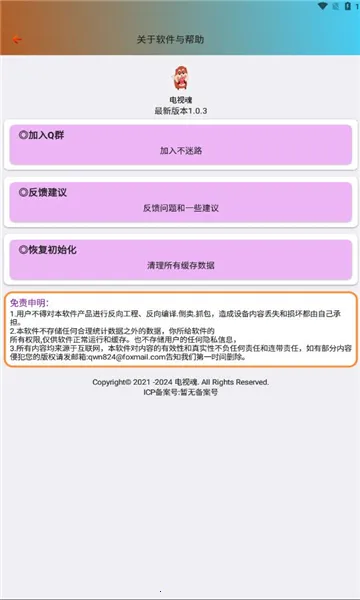 ���ӻ�(Ӱ�Ӳ�������)v1.1.6 ��׿���ͼ