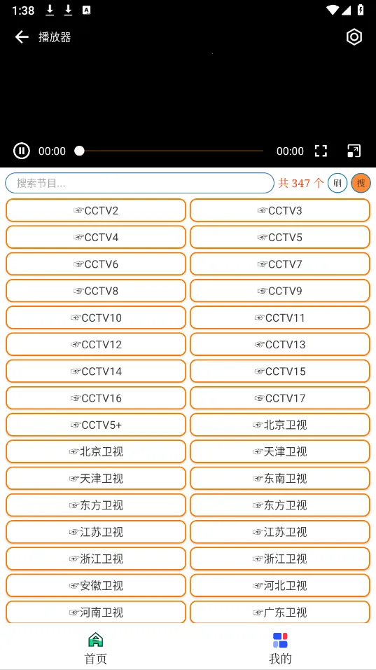 ���ӻ�(Ӱ�Ӳ�������)v1.1.6 ��׿���ͼ