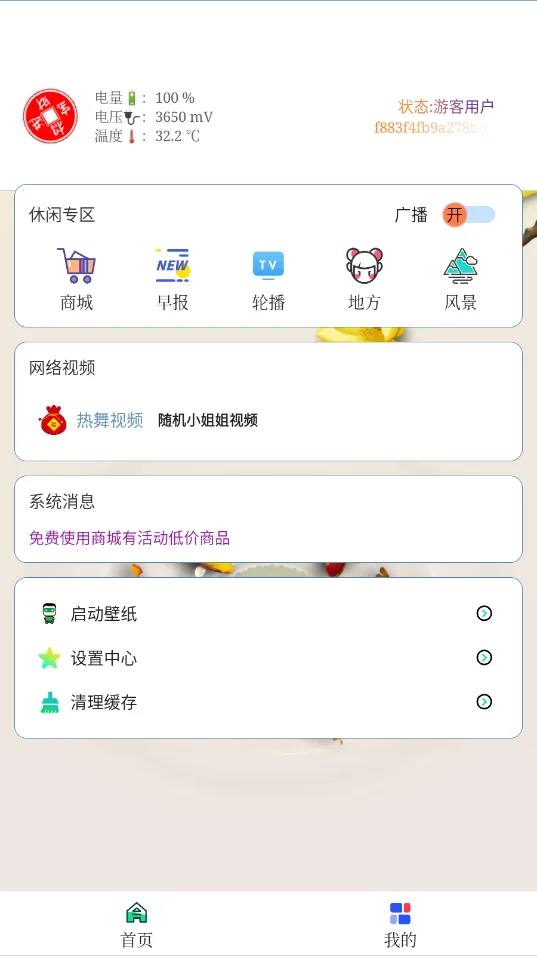 ���ӻ�(Ӱ�Ӳ�������)v1.1.6 ��׿���ͼ