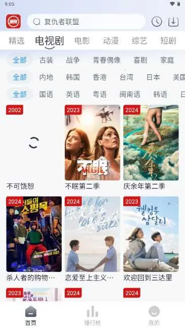 Ϻ��׷��(Ӱ��׷��ƽ̨)v1.0.1 �ٷ������ͼ