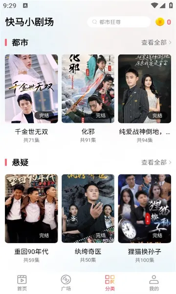 ����С�糡(�̾�ۿ�ƽ̨)v1.0.2 ��׿���ͼ