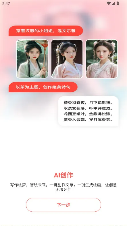 Luma AI(3D��Ƶ��������)v1.2.3.1 ��׿���ͼ