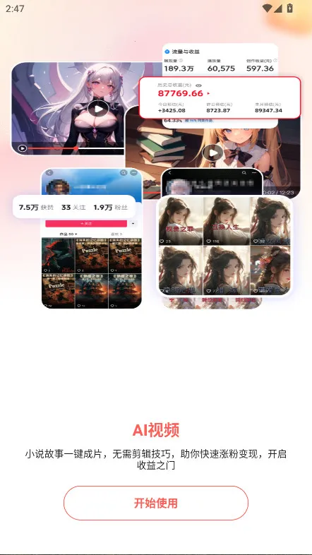 Luma AI(3D��Ƶ��������)v1.2.3.1 ��׿���ͼ