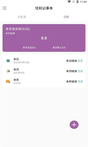 �źͼ��±�(�ʼǼ�¼����)v1.0 �ٷ������ͼ