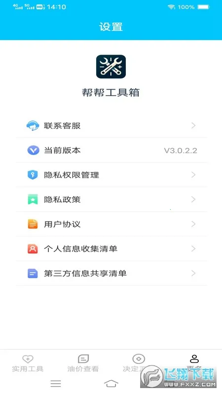 ��﹤����2025�ٷ�����v3.5.9.3 �ֻ����ͼ