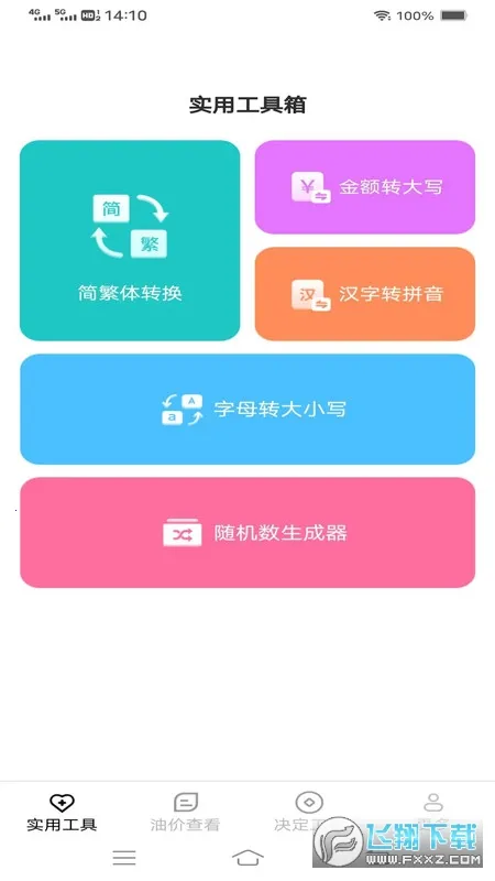 ��﹤����2025�ٷ�����v3.5.9.3 �ֻ����ͼ