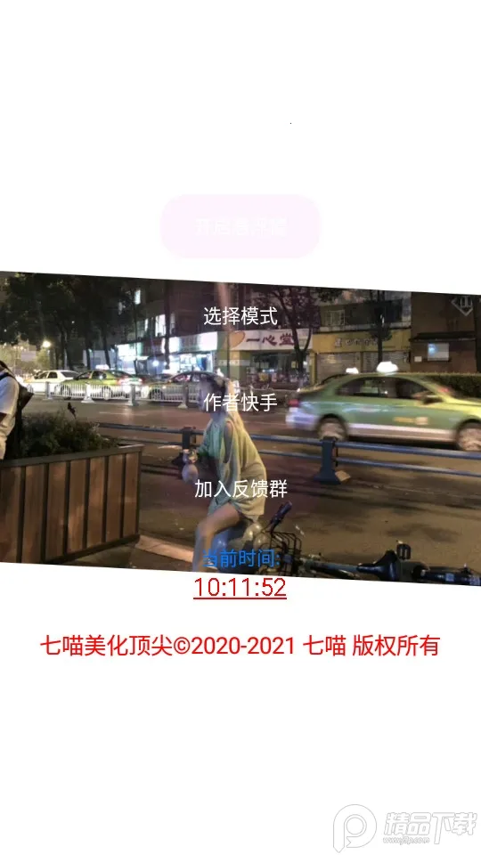 ��������(��ƽ��Ӣ����)v3.1 ��׿���ͼ