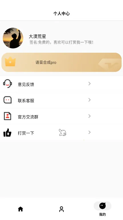 ��ɫ�����ϳ�2025�ٷ����°汾v1.1 ��׿���ͼ