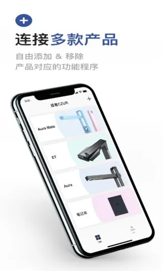 ����CZUR2025���°汾v3.5.0 ��Ѱ��ͼ