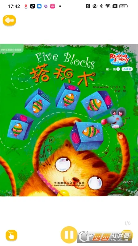 汾Ķ(ͯӢѧϰ)v3.2.8 ٷͼ