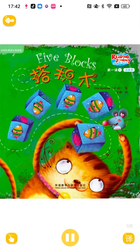 汾Ķ(ͯӢѧϰ)v3.2.8 ٷͼ