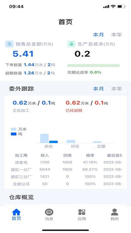 ��˼����2025���°汾v2.3.6 ��׿���ͼ