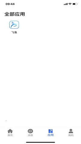 ��˼����2025���°汾v2.3.6 ��׿���ͼ