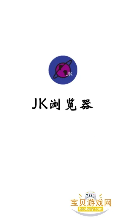 JK�����2025�ٷ�����v1.0.0 �ٷ������ͼ