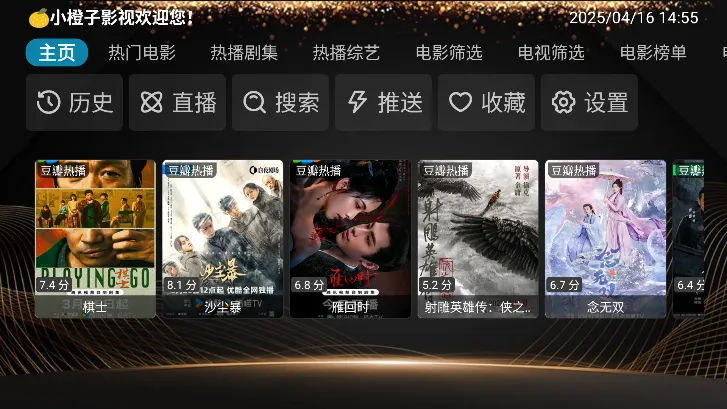 С����Box2025�ٷ����°汾v20250410-1602 ��׿���ͼ