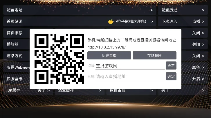 С����Box2025�ٷ����°汾v20250410-1602 ��׿���ͼ