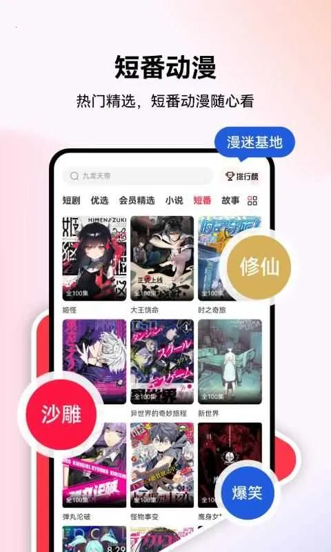 �żѾ糡(Ӱ��׷������)v1.0.53 �ٷ������ͼ