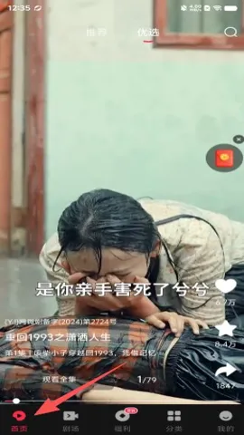 �żѾ糡(Ӱ��׷������)v1.0.53 �ٷ������ͼ