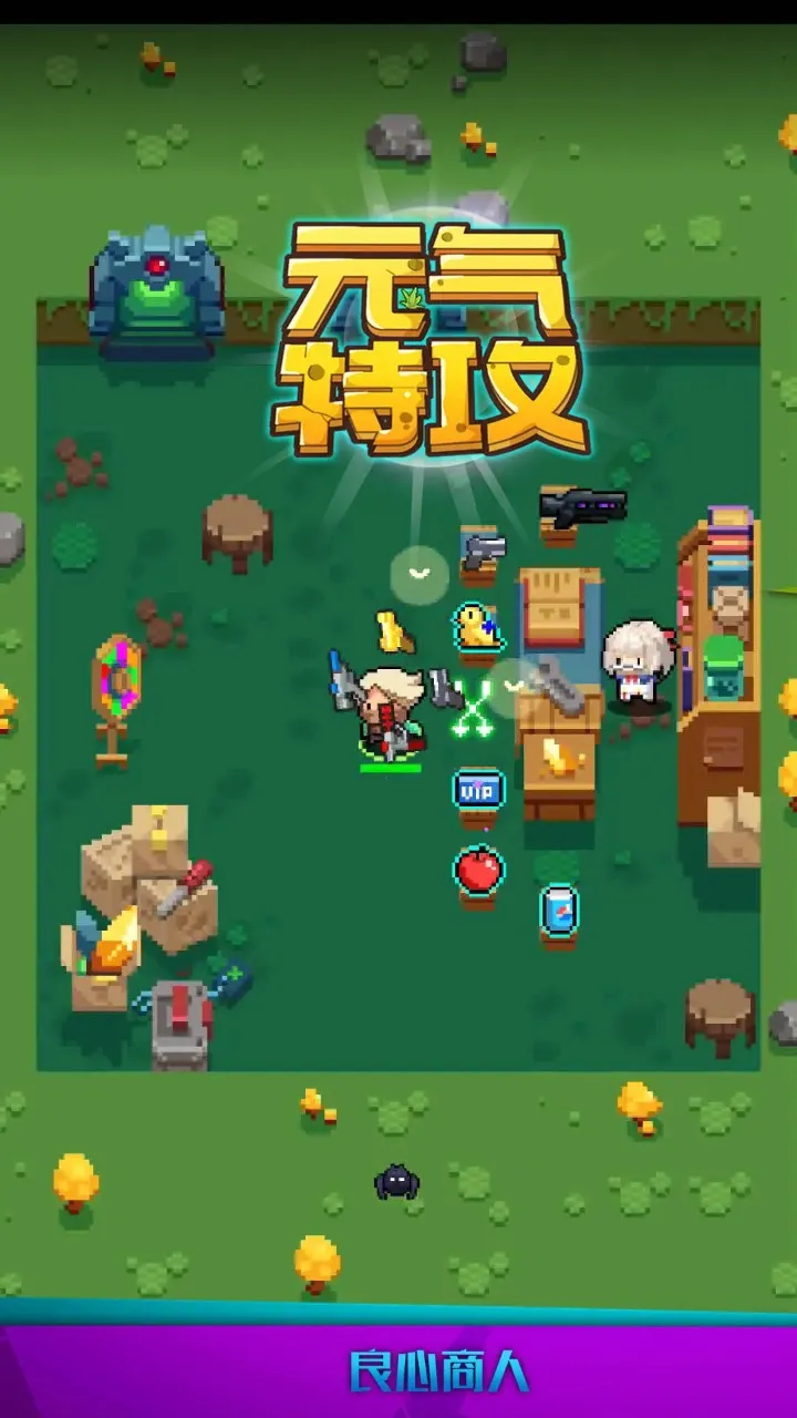 Ԫ���ع�(���ص�����Ϸ)v1.0.2 �ٷ������ͼ