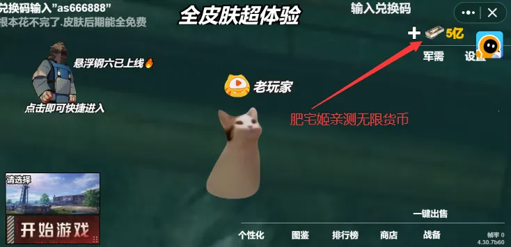 ��è��������2025�ٷ�����v1.0.4 �ֻ����ͼ