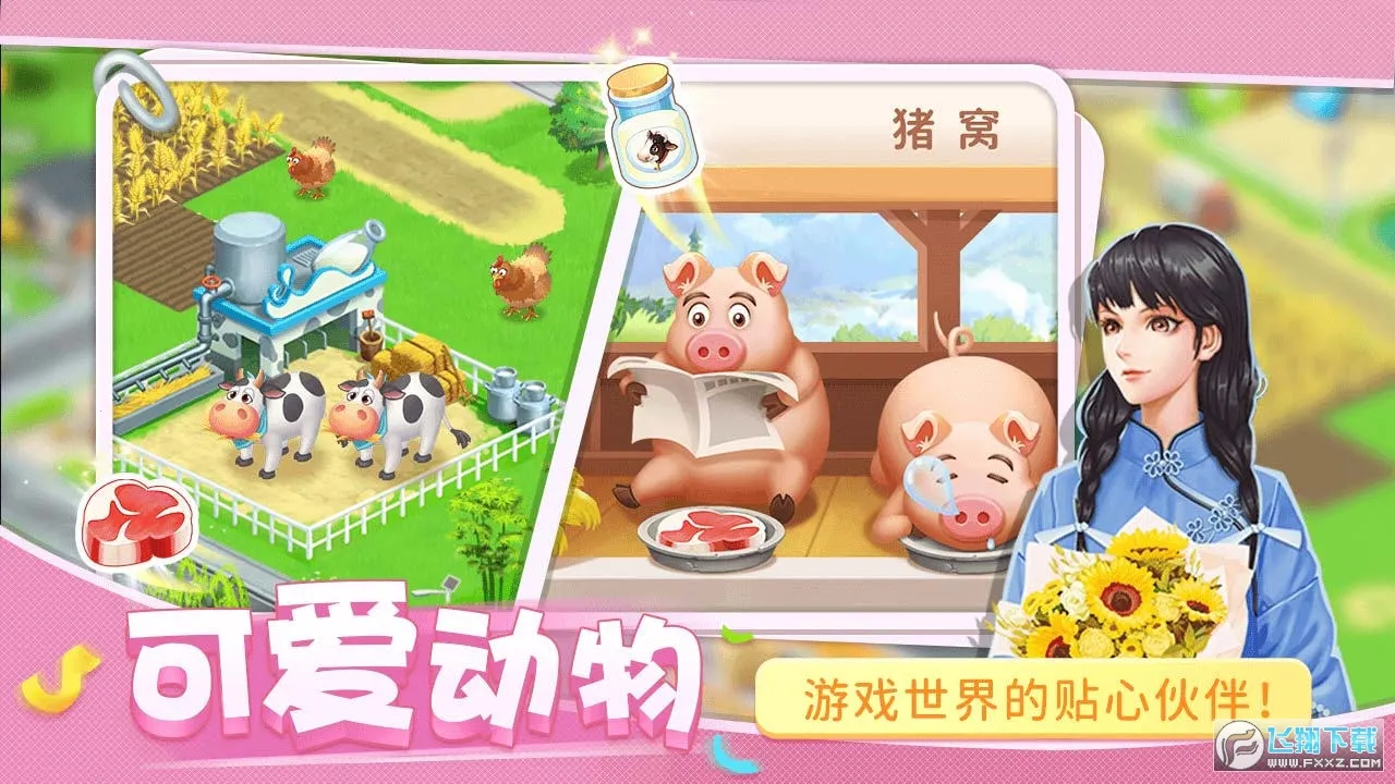 Բ��ׯ԰(ģ�⾭Ӫ����)v2.7 ��Ѱ��ͼ