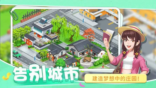 Բ��ׯ԰(ģ�⾭Ӫ����)v2.7 ��Ѱ��ͼ