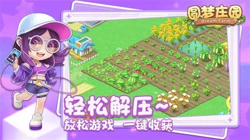 Բ��ׯ԰(ģ�⾭Ӫ����)v2.7 ��Ѱ��ͼ