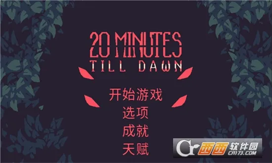 ����ǰ20����2025�ٷ�����v2.1.220 ��Ѱ��ͼ