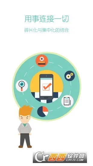 ������(��ҵ�ƶ��칫)v7.2.7 ��׿���ͼ