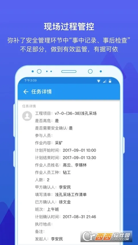 ������(��ҵ�ƶ��칫)v7.2.7 ��׿���ͼ