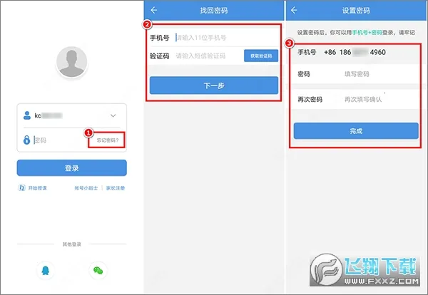 张家口教育云最新手机版 张家口教育云最新手机版