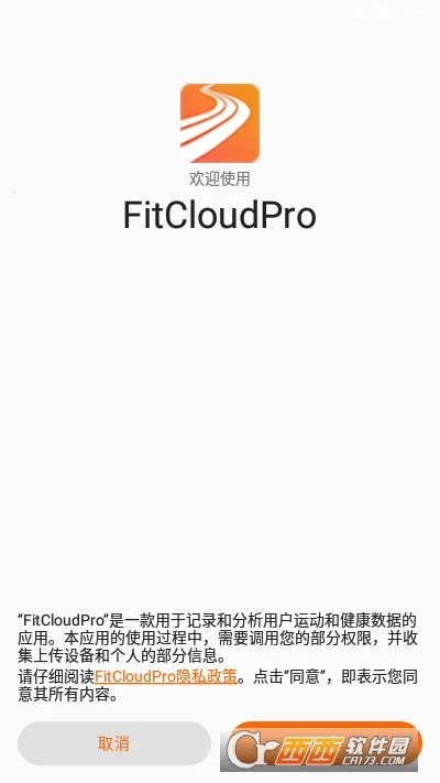 FitCloudPro(�ֻ���������)v2.5.6 �ֻ����ͼ
