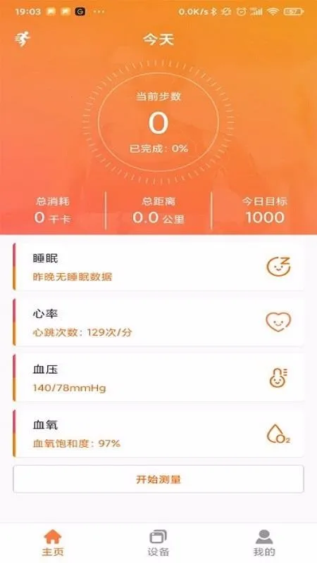 FitCloudPro(�ֻ���������)v2.5.6 �ֻ����ͼ