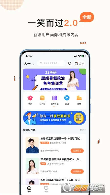 һЦ����(����ѧϰƽ̨)v3.2.4 �ٷ������ͼ